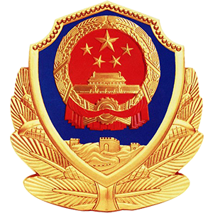 公安徽章